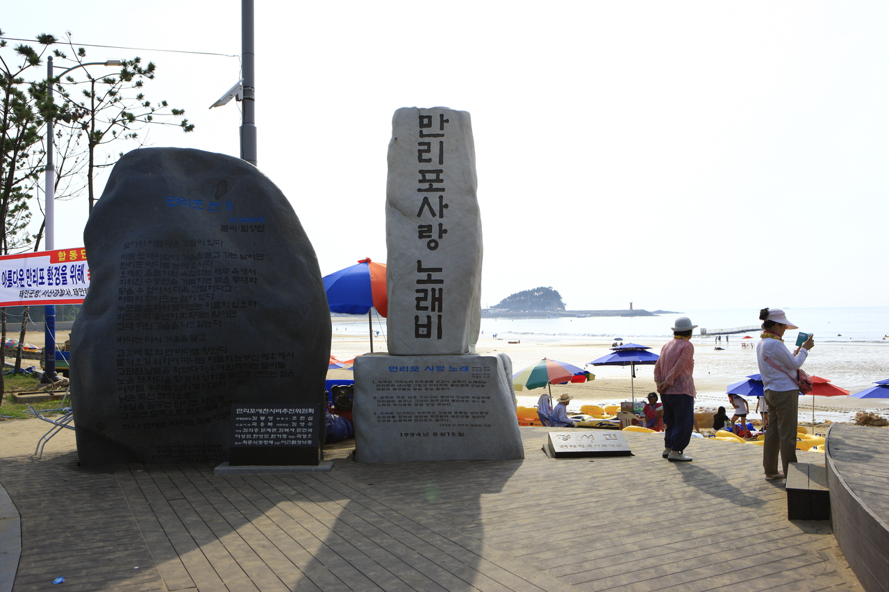 만리포해수욕장