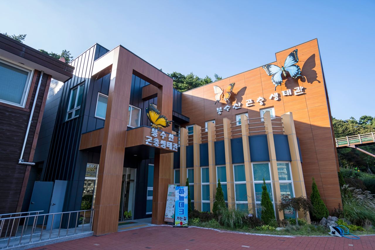 봉수산 수목원