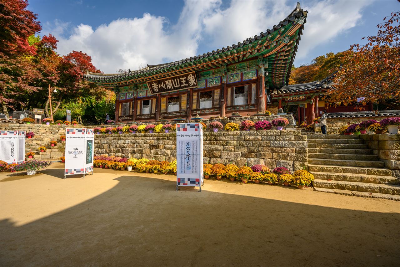 서산 개심사