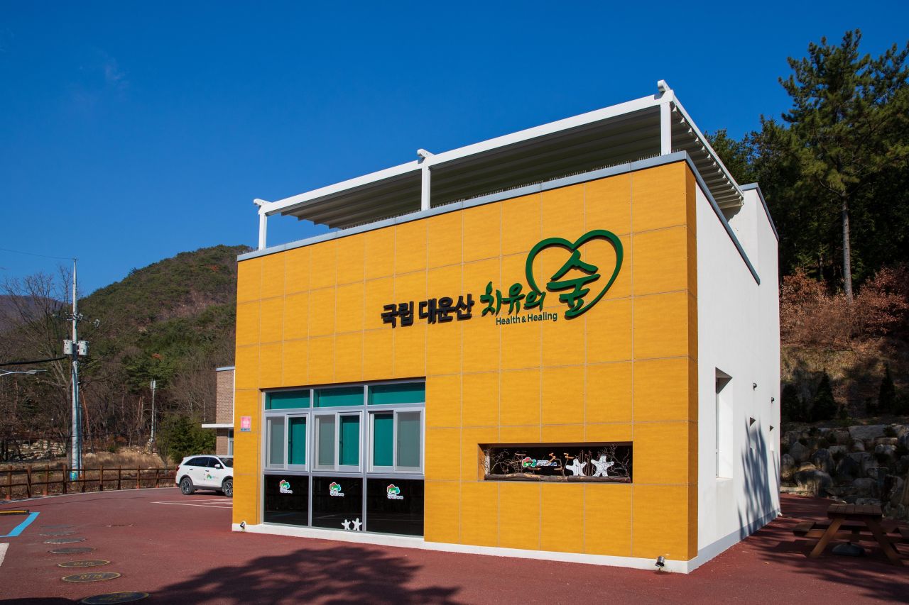 울산수목원 관광사진