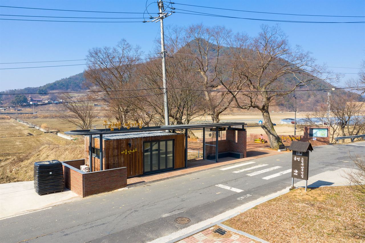송정 그림책마을
