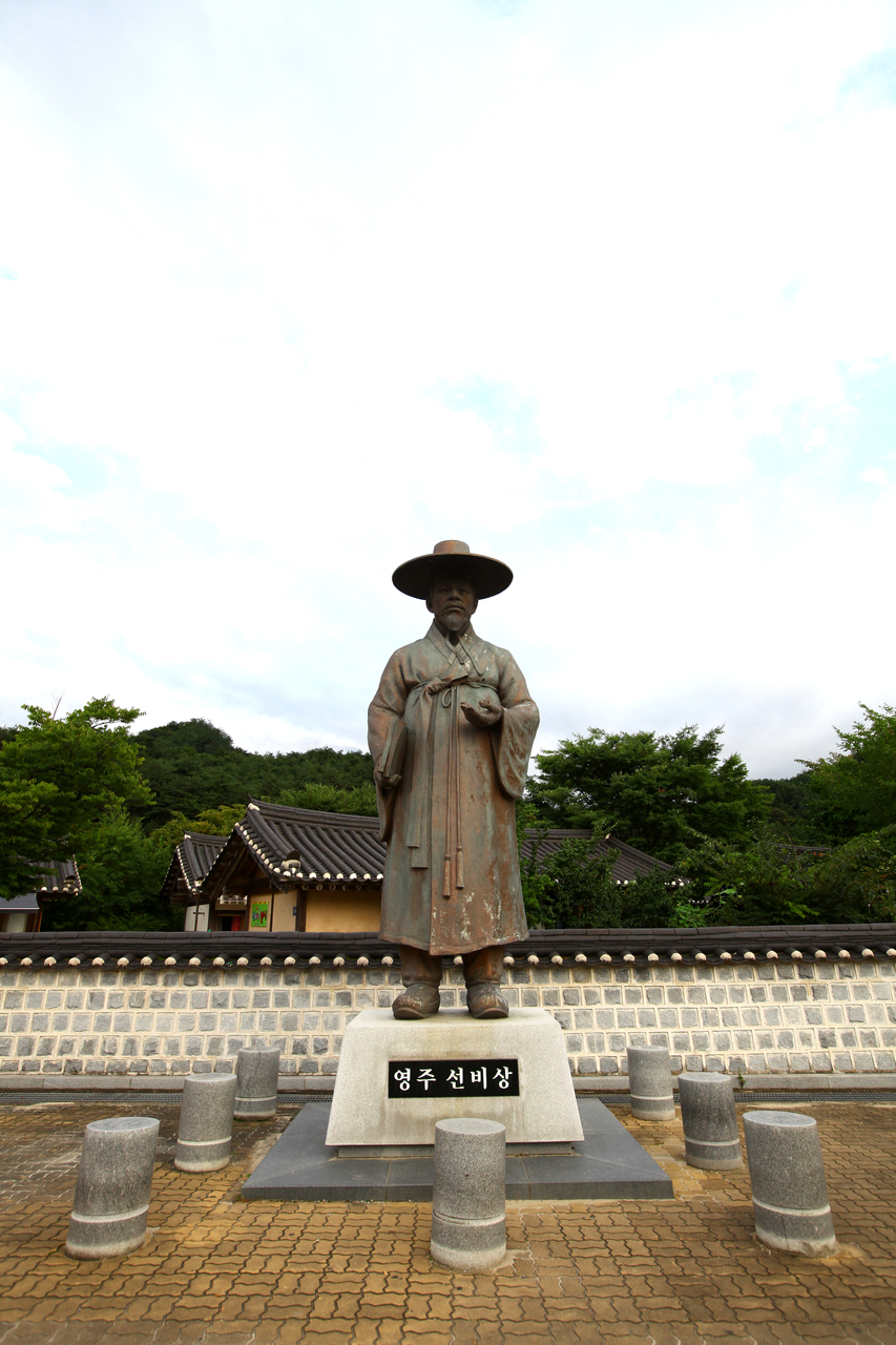 영주 선비촌 관광사진