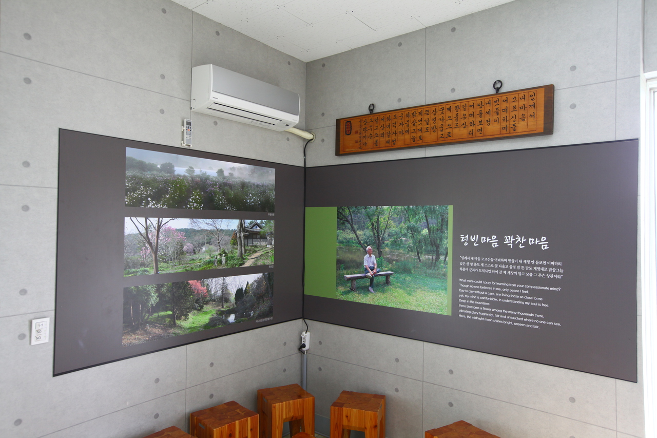 천리포수목원