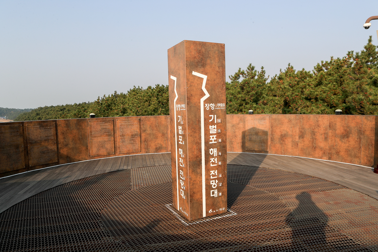 장항스카이워크