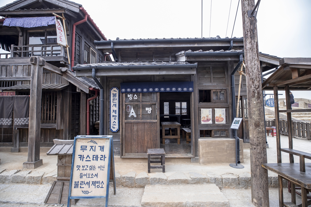 선샤인랜드