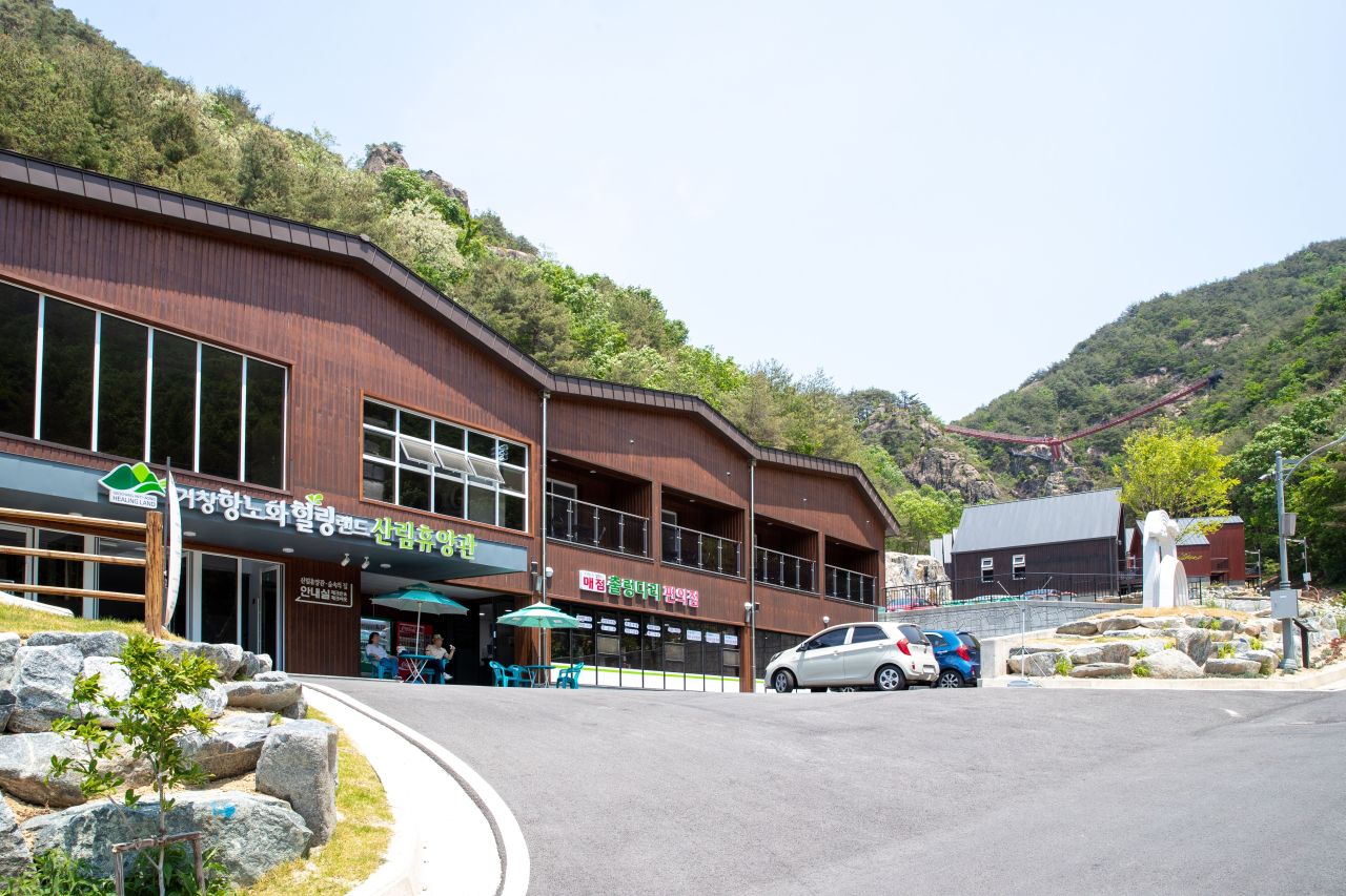 우두산 출렁다리(거창 Y자형 출렁다리)