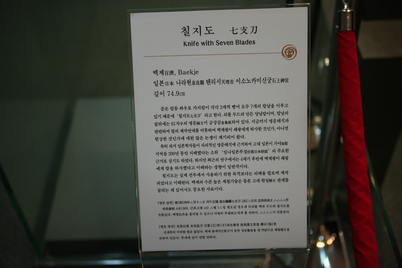 백제군사박물관