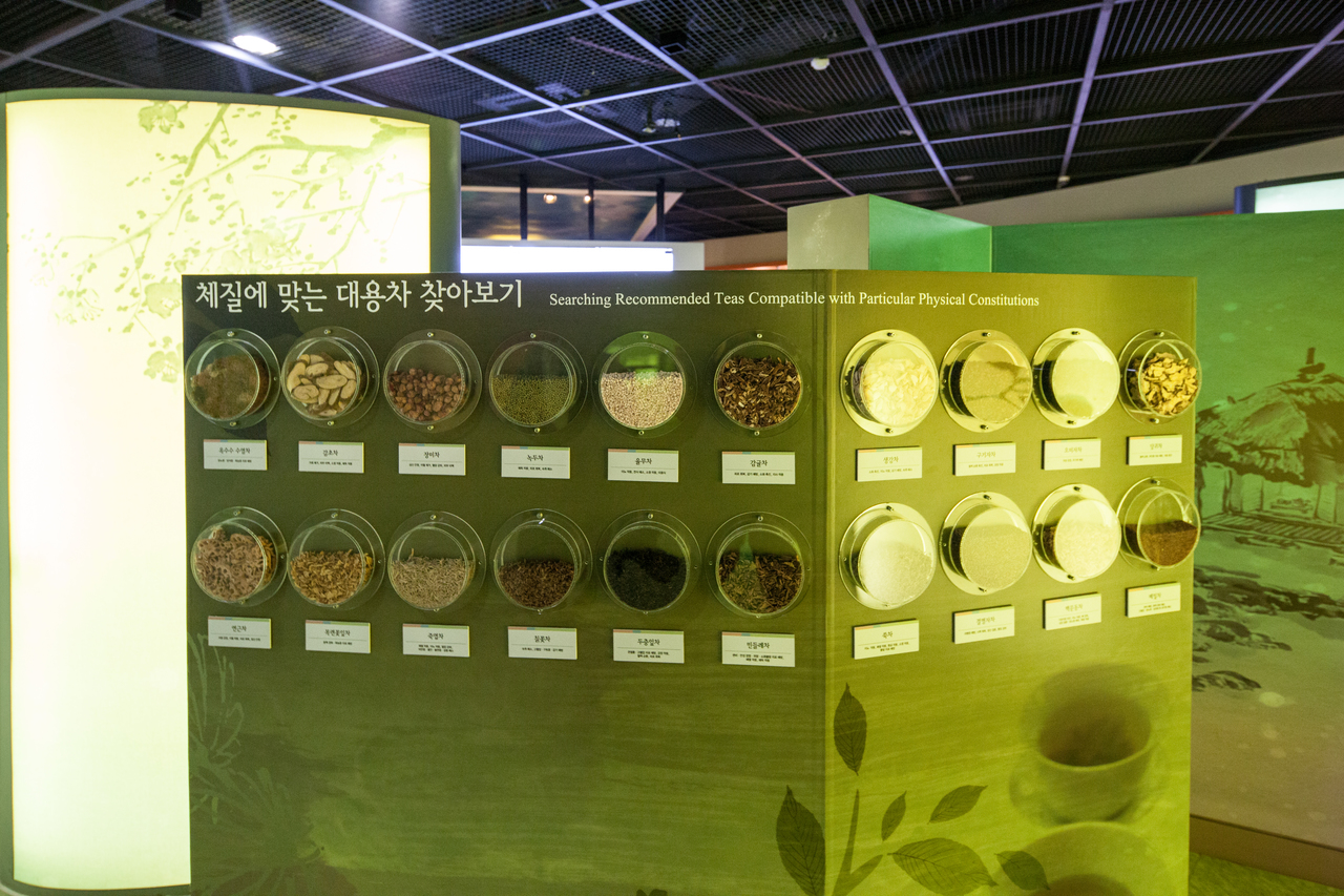 한국 차 박물관