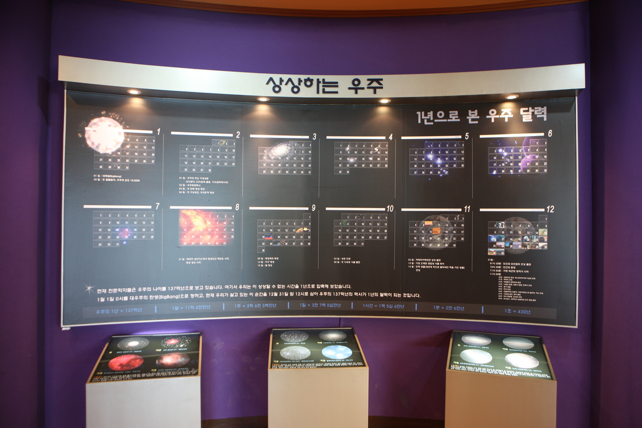 칠갑산천문대 스타파크