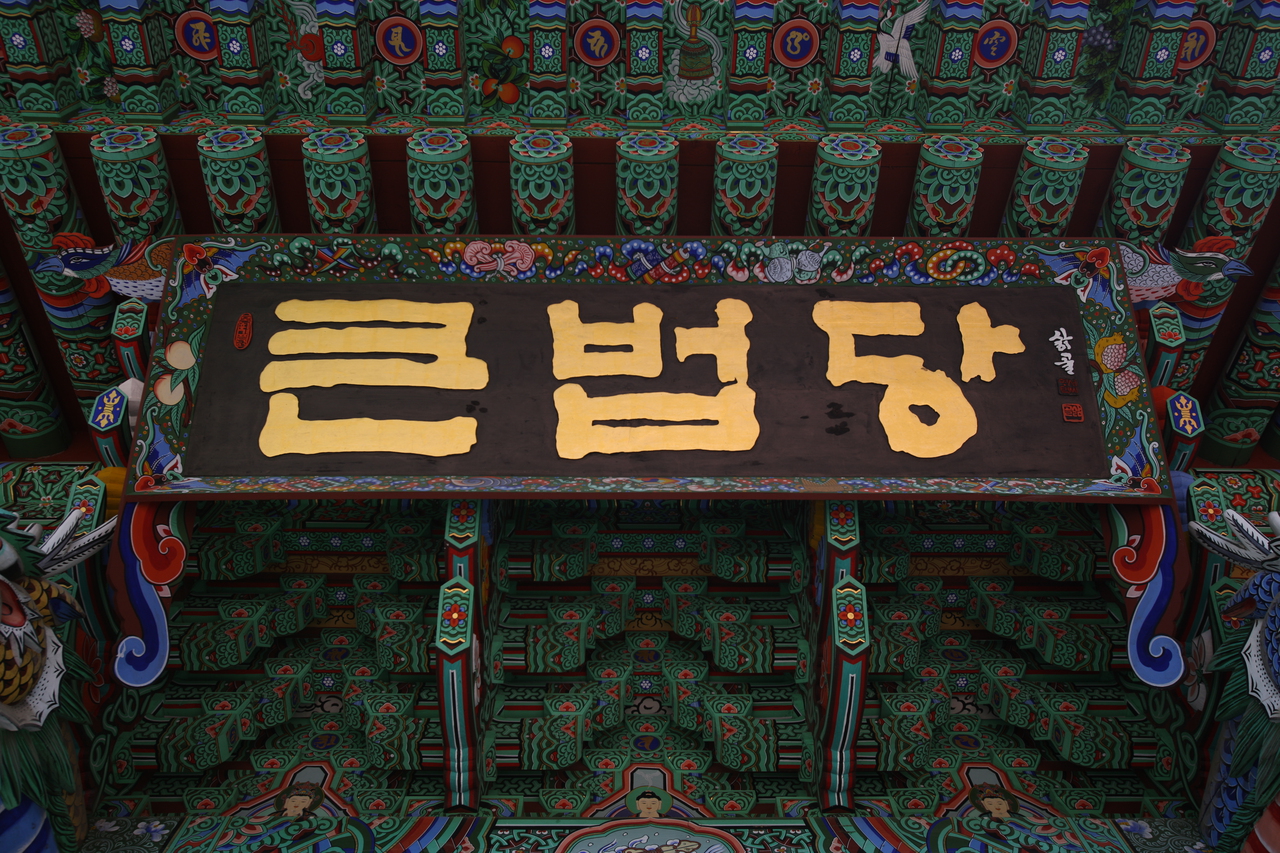 석림사(의정부)