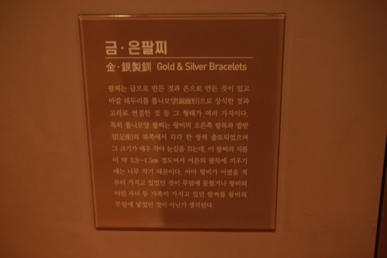 무령왕릉 유물