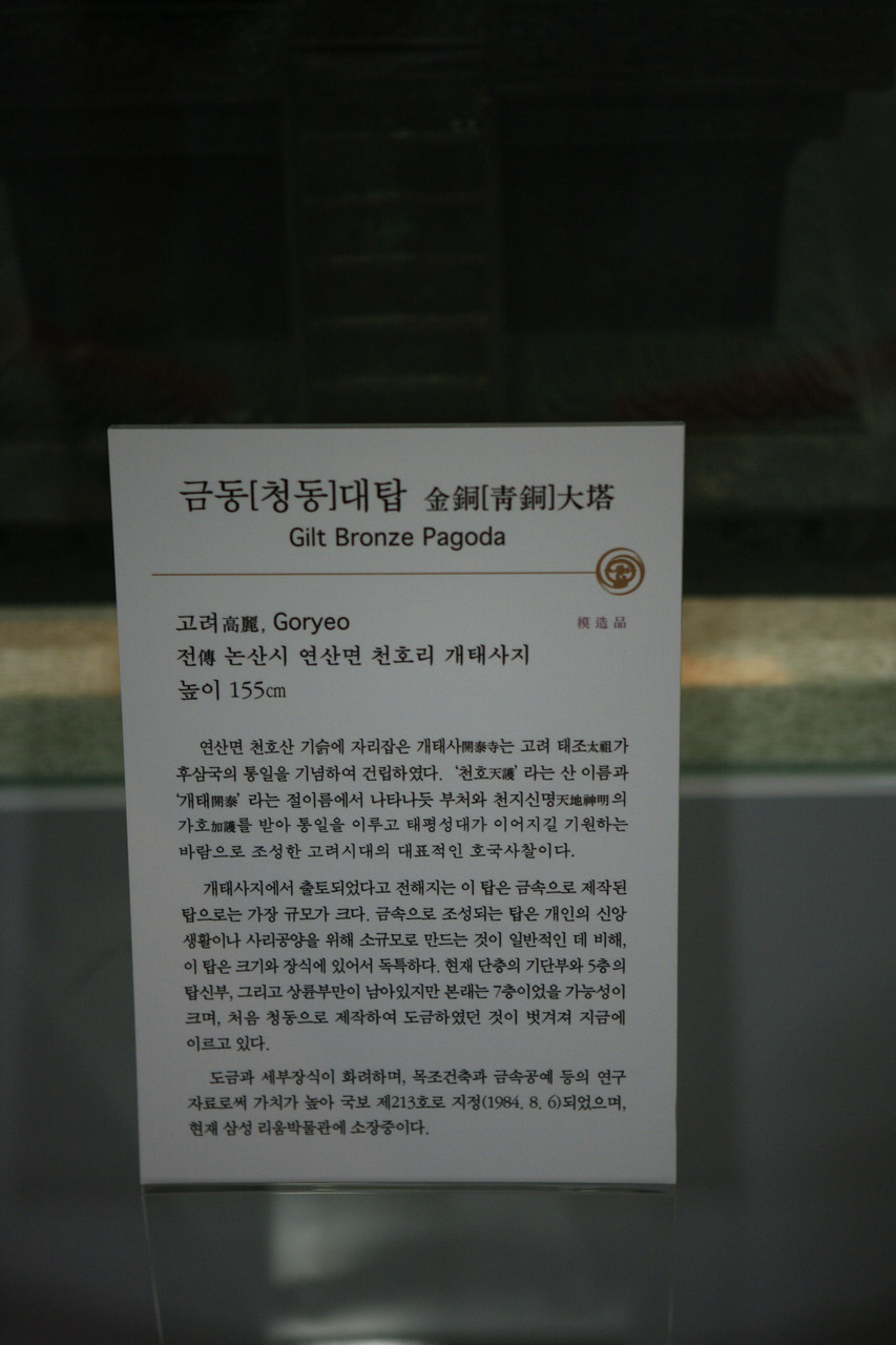 백제군사박물관