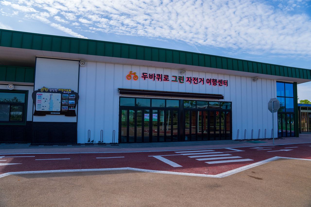 강진만생태공원 - 강진 여행