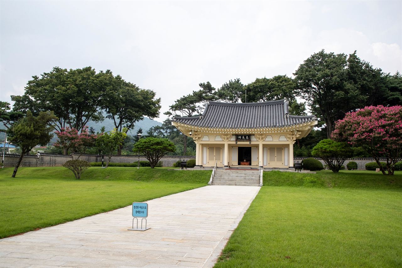 예산 충의사