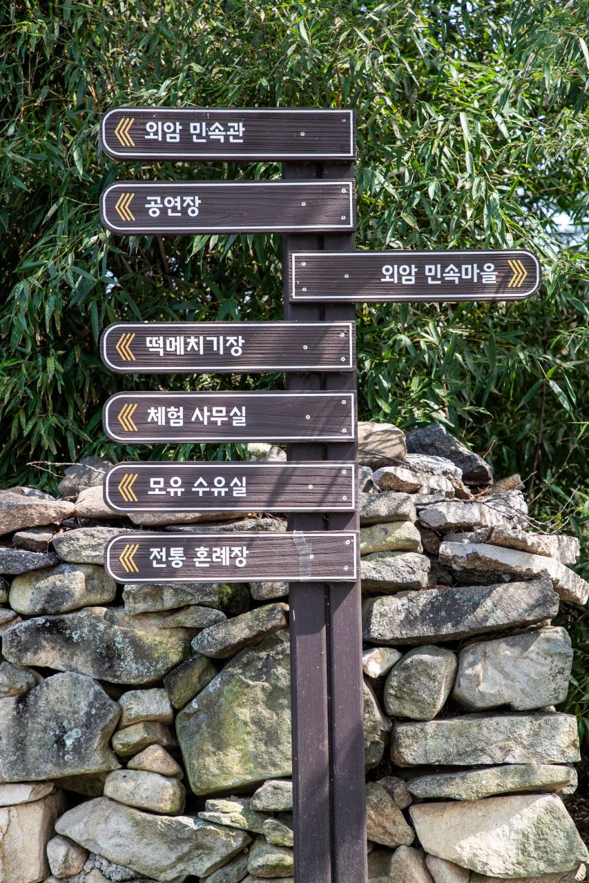 외암민속마을