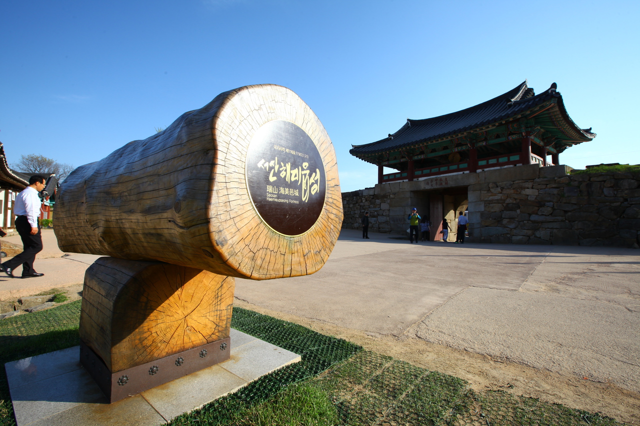 서산 해미읍성
