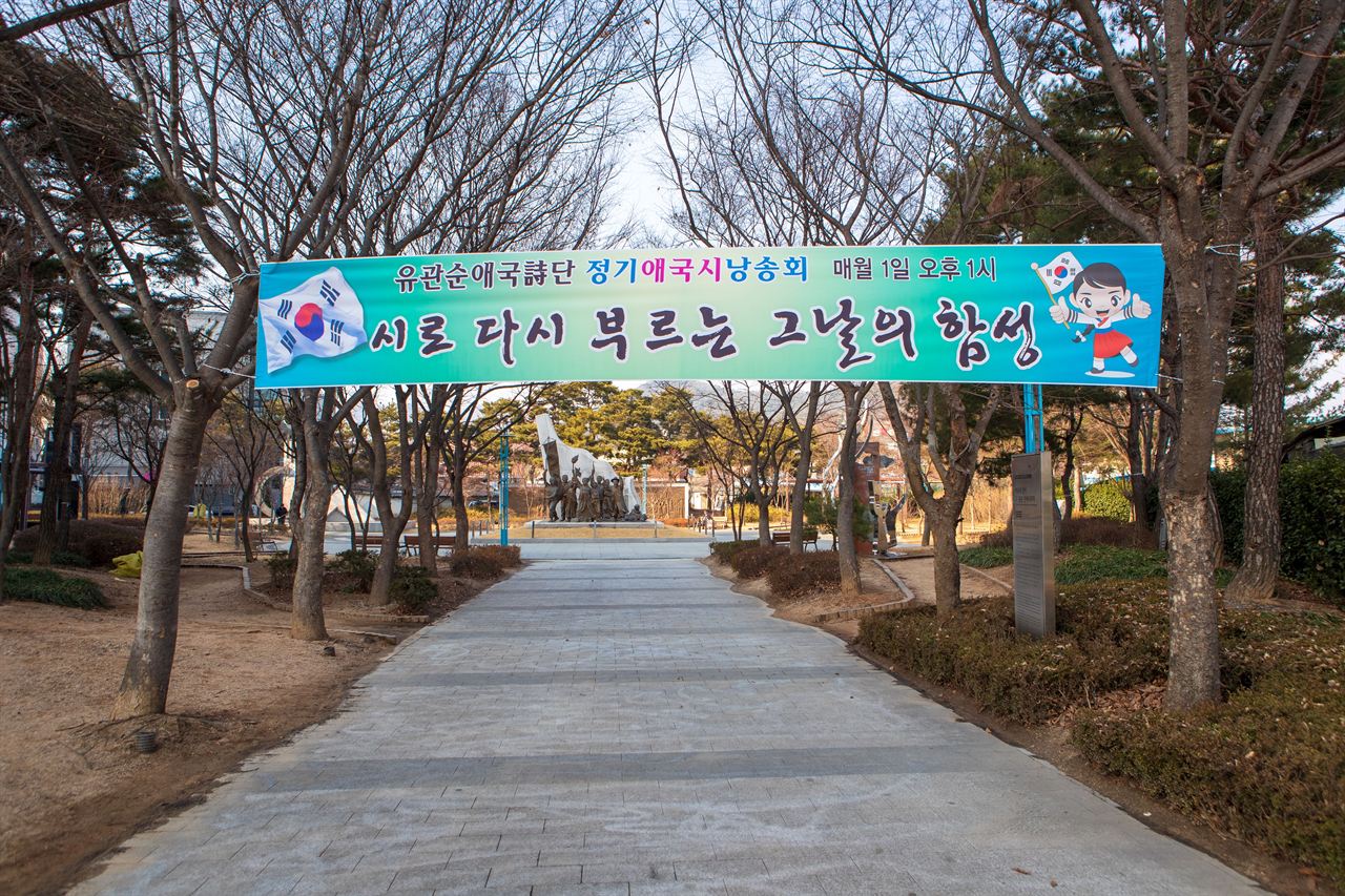 아우내독립만세운동 기념공원