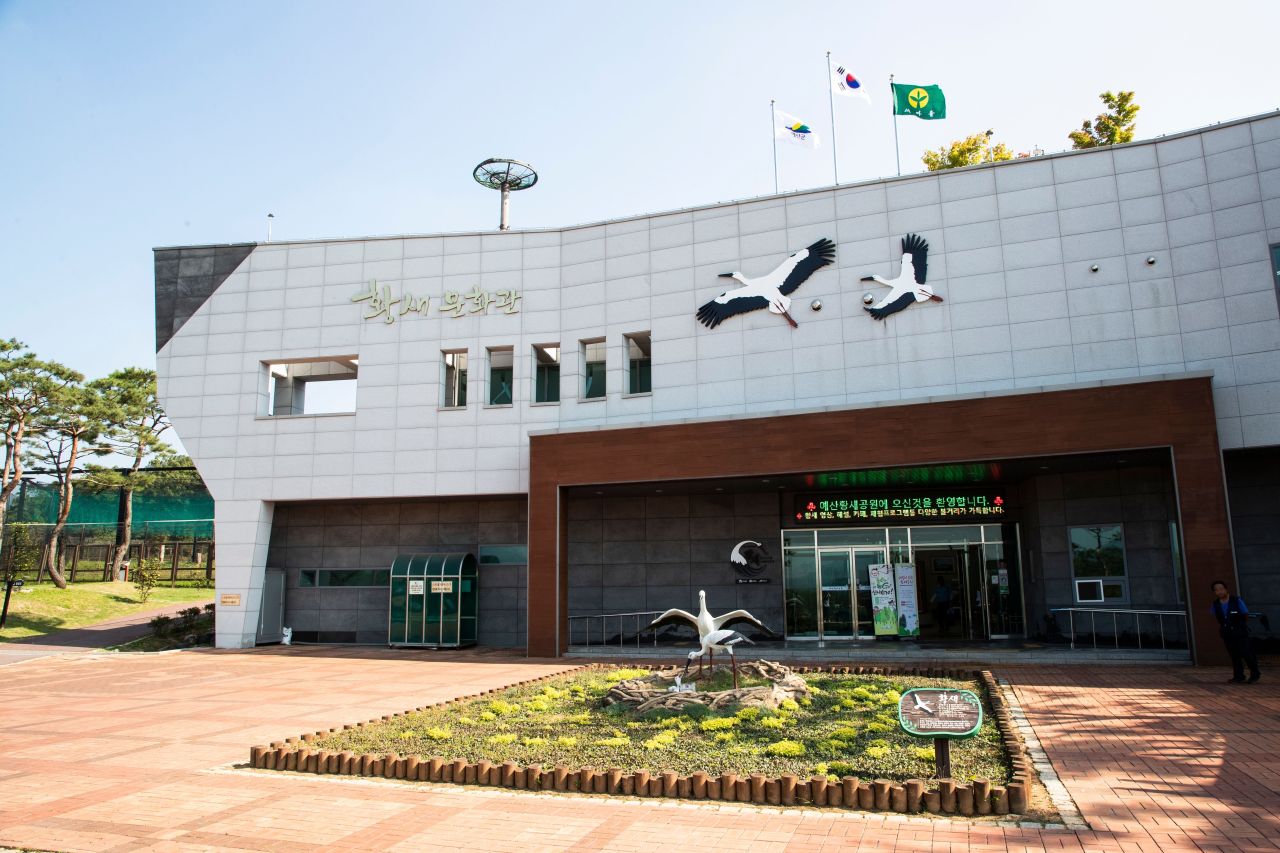 예산황새공원