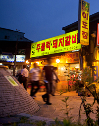 마포 주물럭ㆍ돼지갈비거리 풍경2