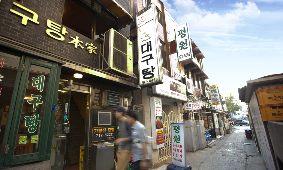 삼각지 대구탕골목 대표 이미지