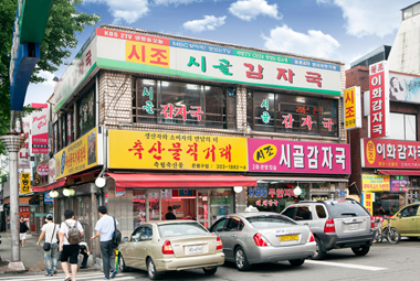 응암동 감자국거리 풍경1