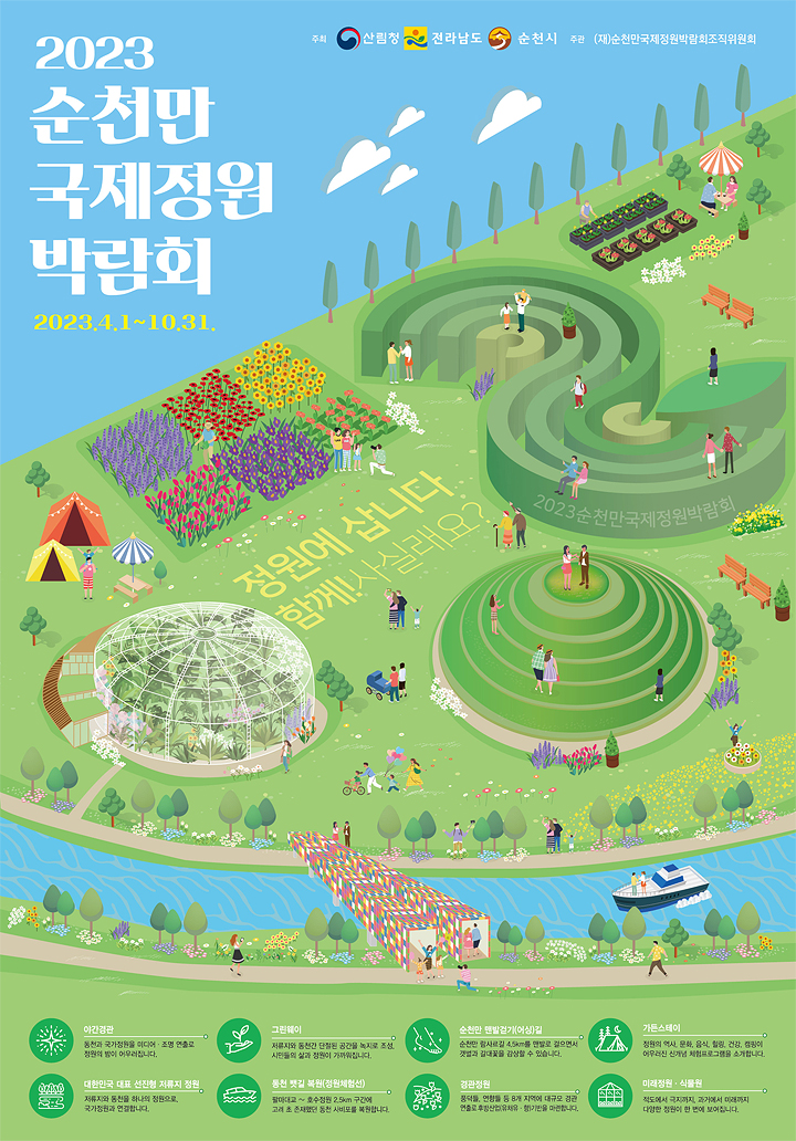 정원수산 이미지